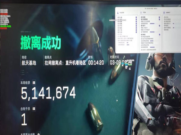 三角洲最新反外挂软件效果